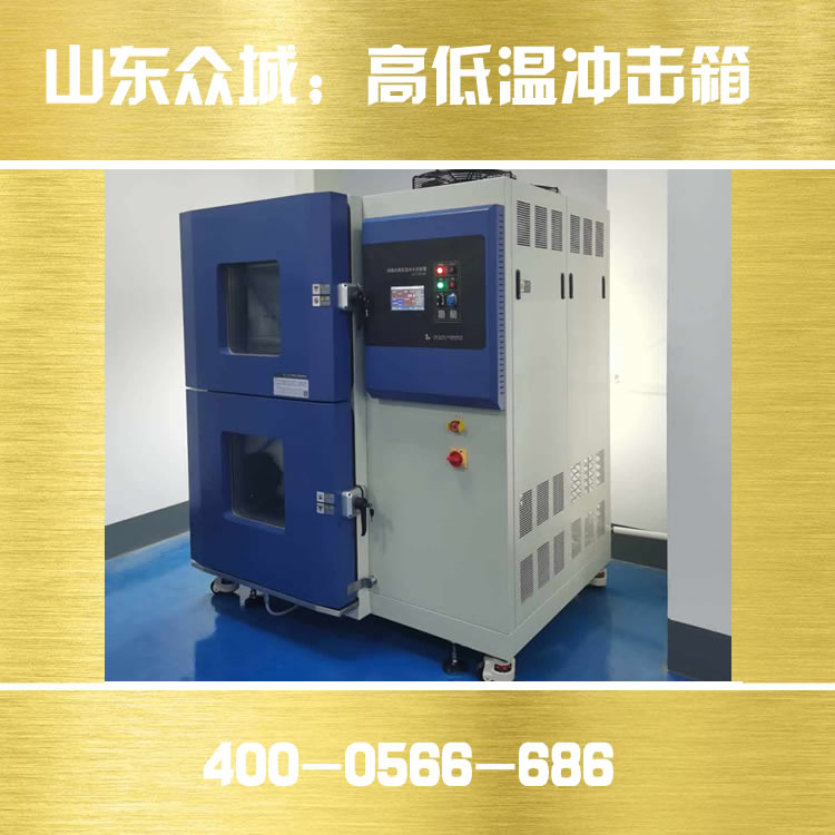 高低温交变湿热试验箱与高低温湿热试验箱有什么区别
